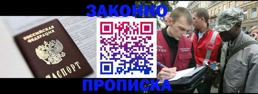 прописка в квартире в Верхнем Тагиле
